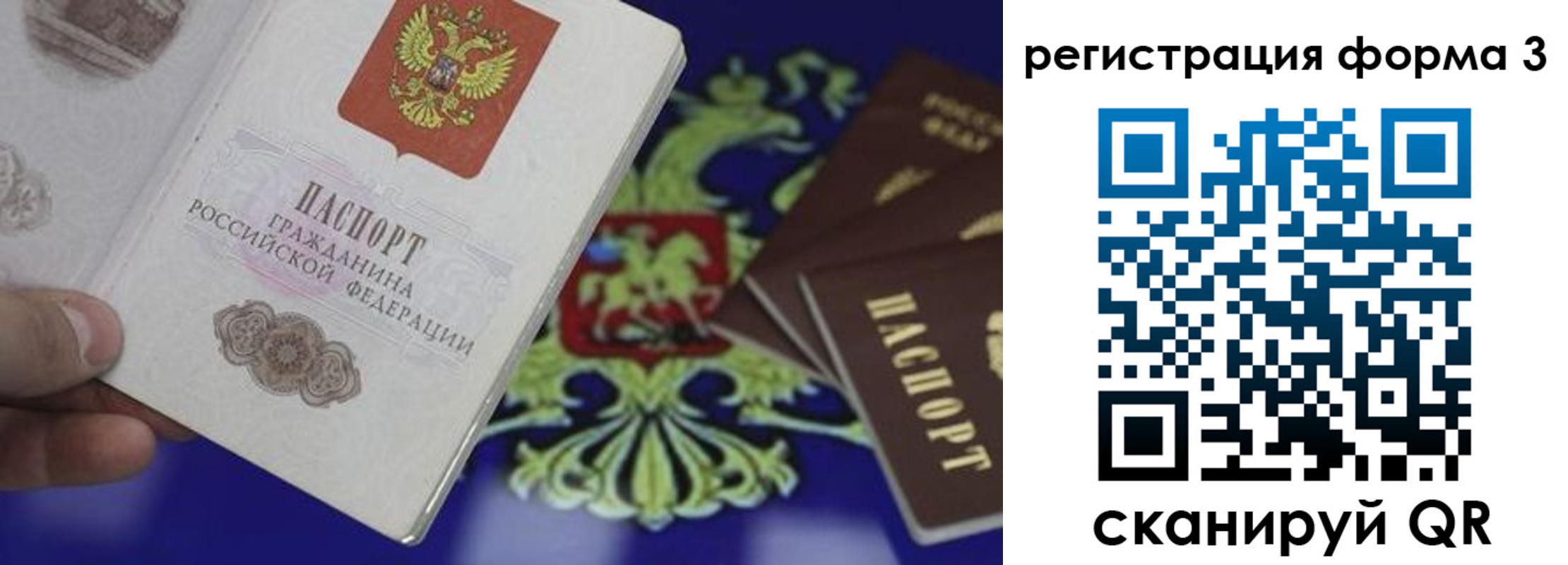 временная регистрация в Волгоградской области