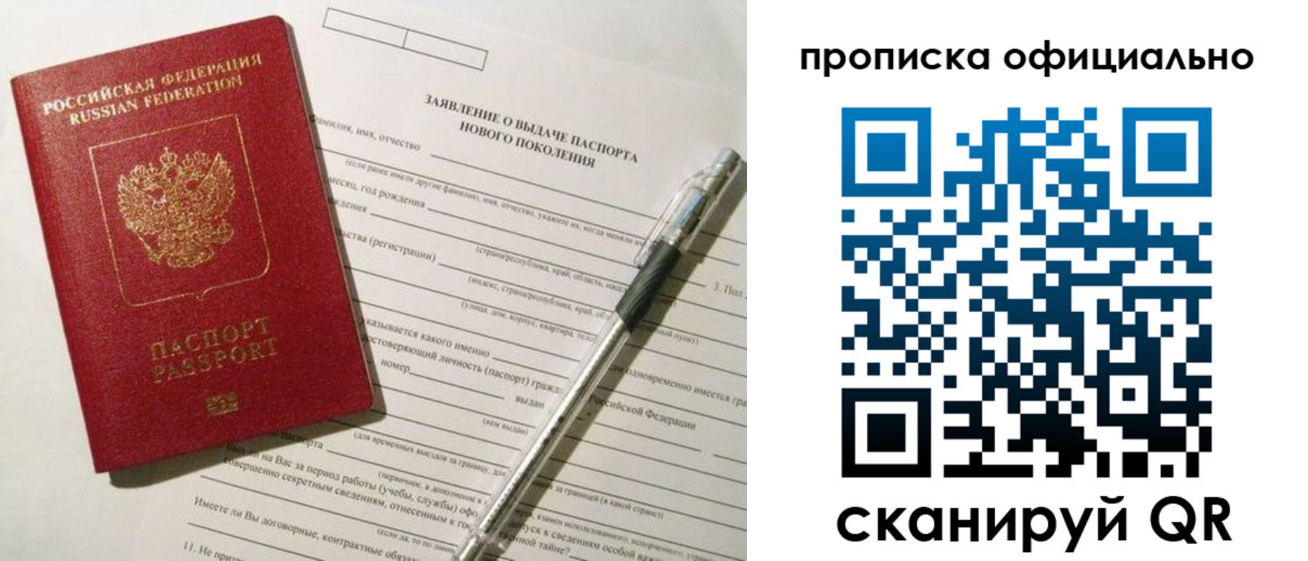 временная регистрация госуслуги в Волгоградской области