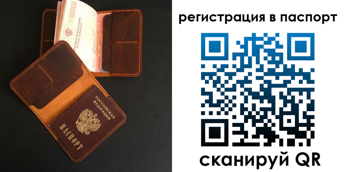 миграционный учет в Волгоградской области