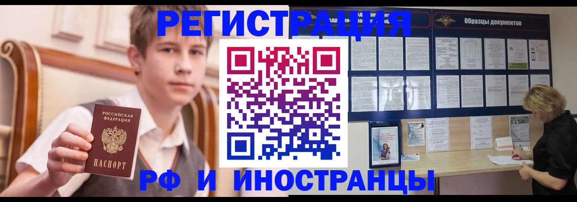 прописка для военкомата в Волгоградской области