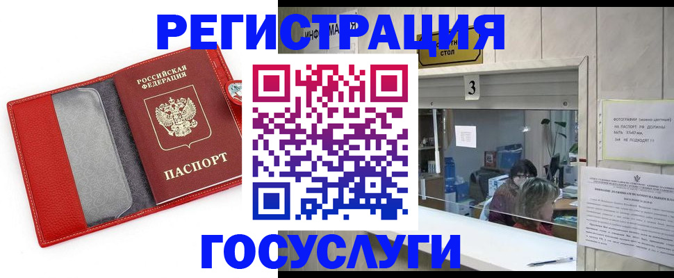 временная прописка в Волгоградской области