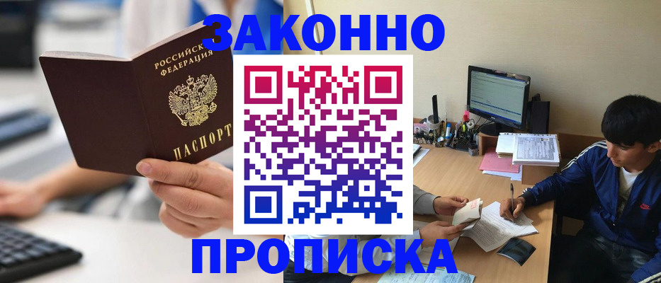 временная регистрация надежно в Волгоградской области