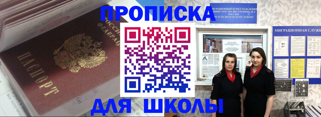 временная регистрация в квартире в Волгоградской области