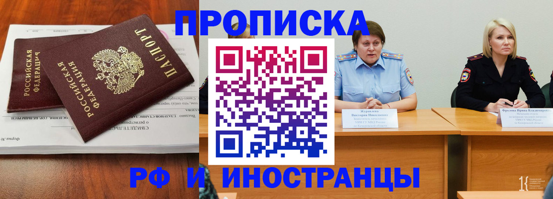 временная регистрация для всех в Волгоградской области
